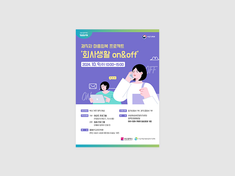 사상여성새로일하기센터