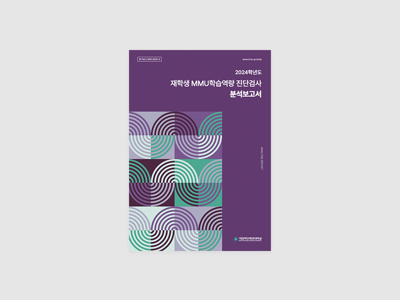 목포해양대학교