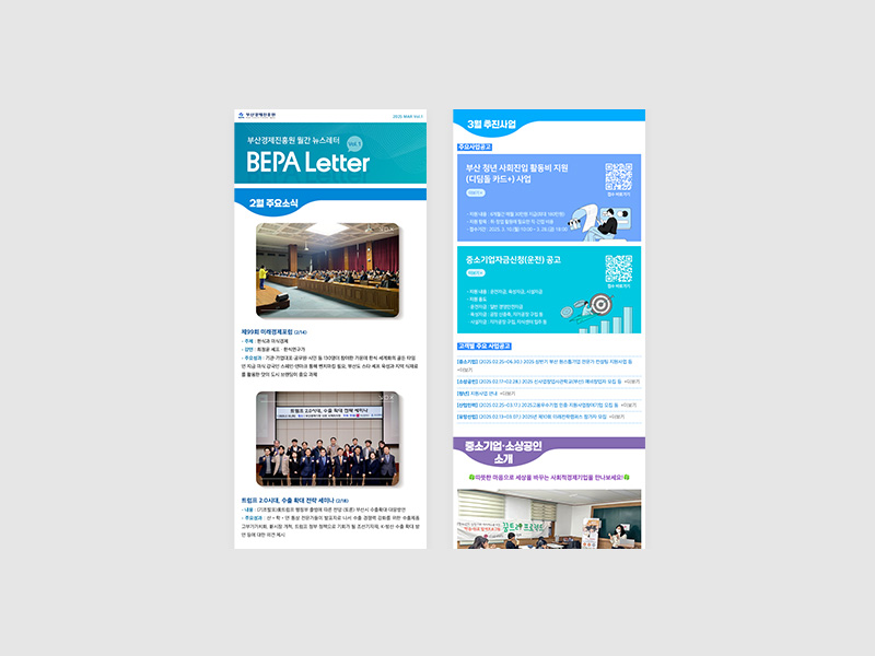 부산경제진흥원