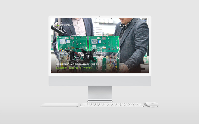 한국생산기술연구원