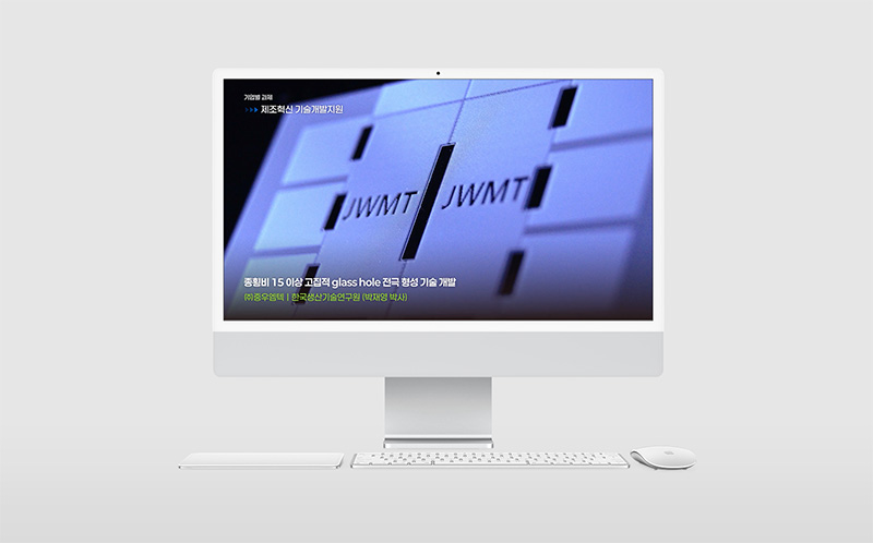 한국생산기술연구원