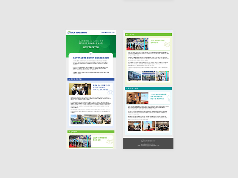동아대학교 융합부품소재 사업단 뉴스레터 제작