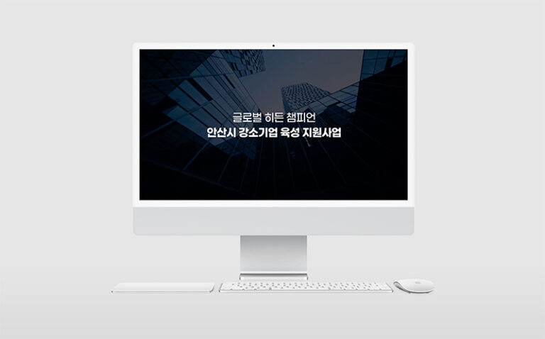 한국생산기술연구원