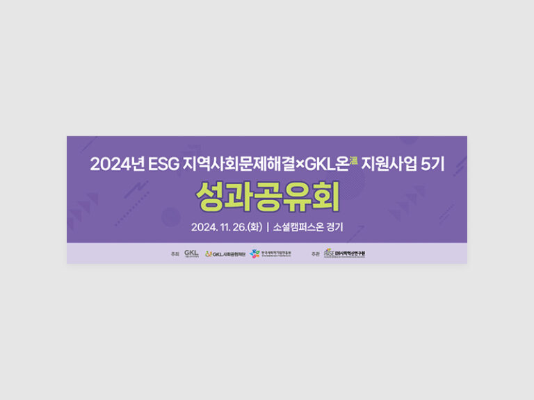 사회혁신연구원