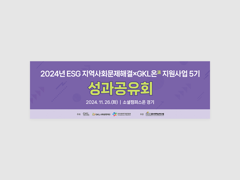 사회혁신연구원 온(溫) 5기 성과공유회홍보물 제작