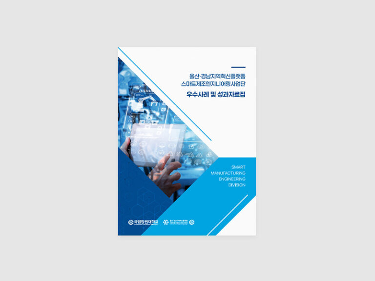 국립창원대학교