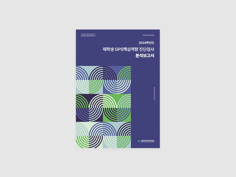 국립목포해양대학교