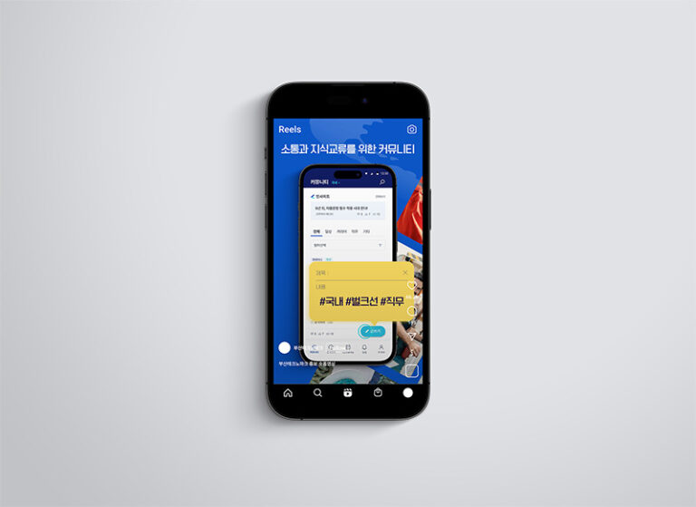 부산테크노파크