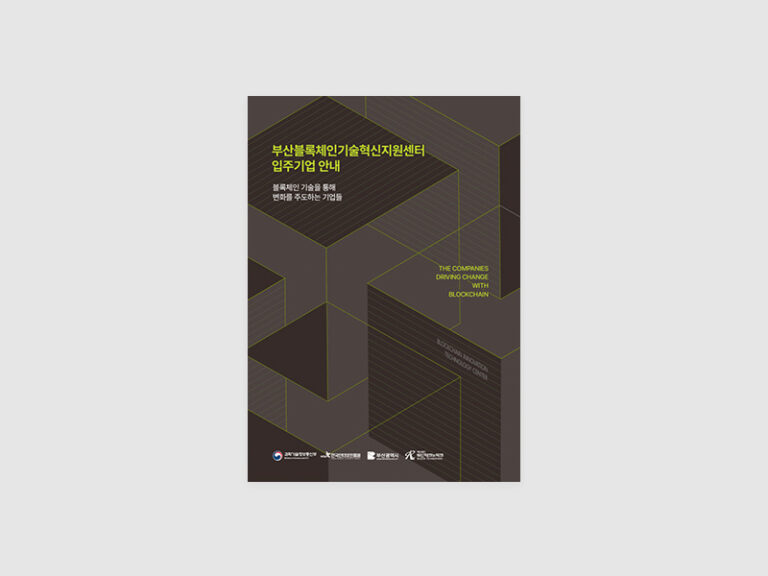 부산테크노파크