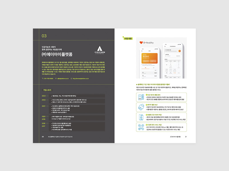 부산블록체인기술혁신지원센터