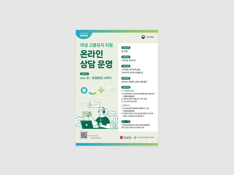 사상여성새로일하기센터