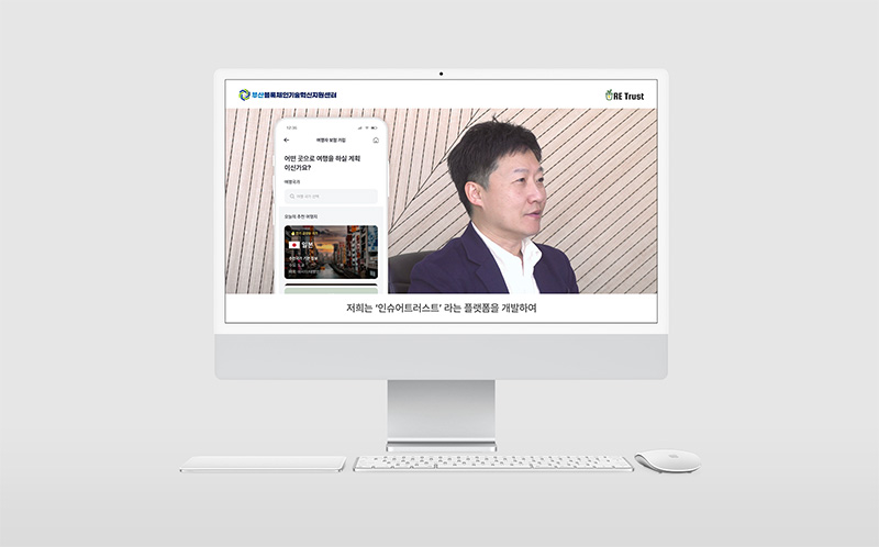 부산블록체인기술혁신지원센터