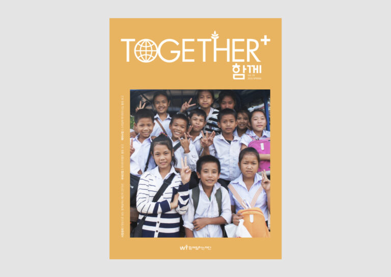 2015년 함께일하는재단 소식지 제작