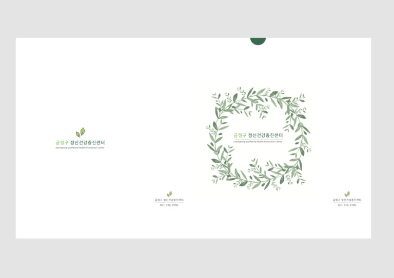 금정구 정신건강증진센터 쇼핑백