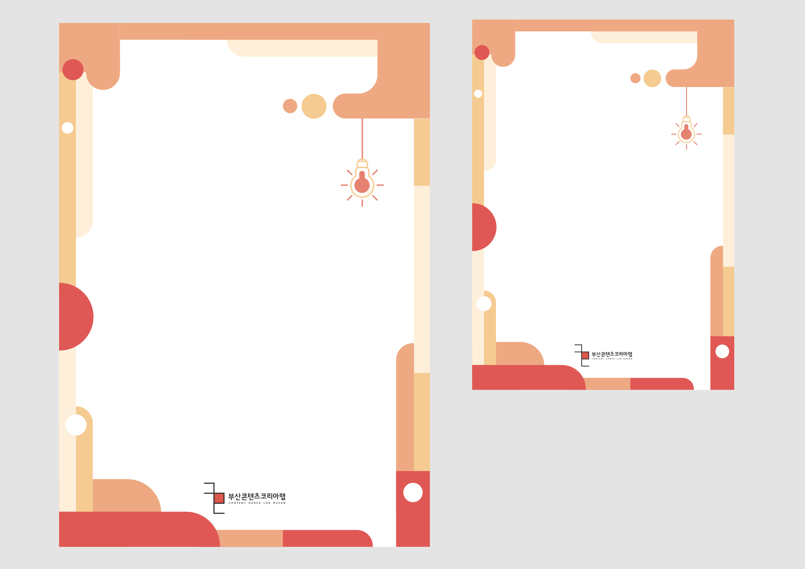 2018년 부산정보산업진흥원 부산콘텐츠코리아랩 템플릿 카드뉴스 제공