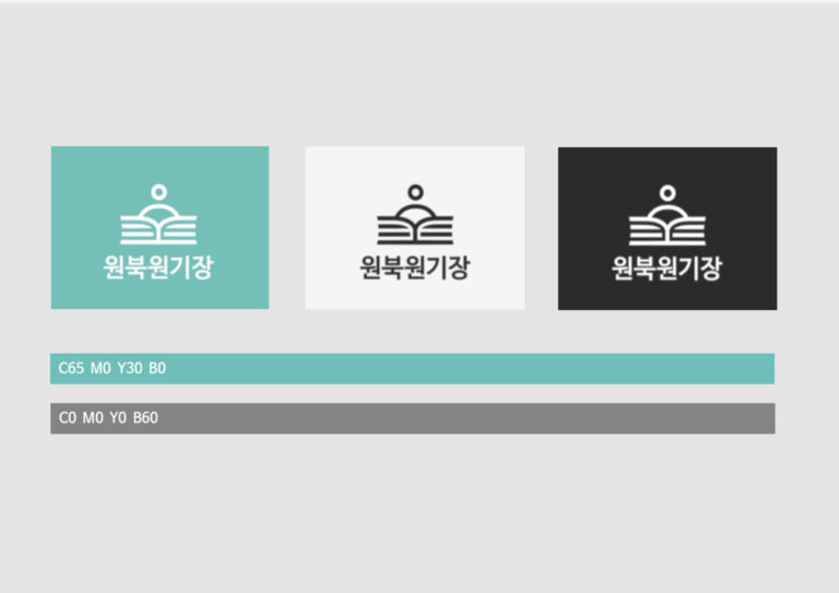 정관도서관 원북원기장 로고 브랜딩 기획 및 제작