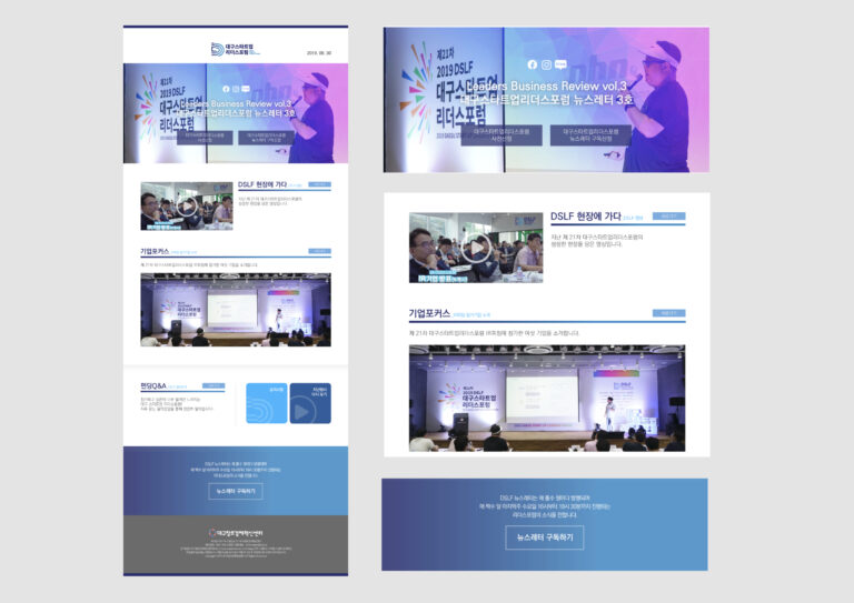 대구창조경제혁신센터 2018 뉴스레터 제작