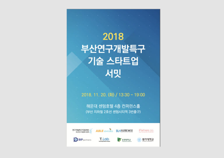 시클라우드 에이블벤처스 포스터 및 배너 제작