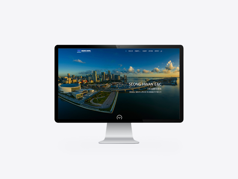 2019년 성환이앤씨 홈페이지