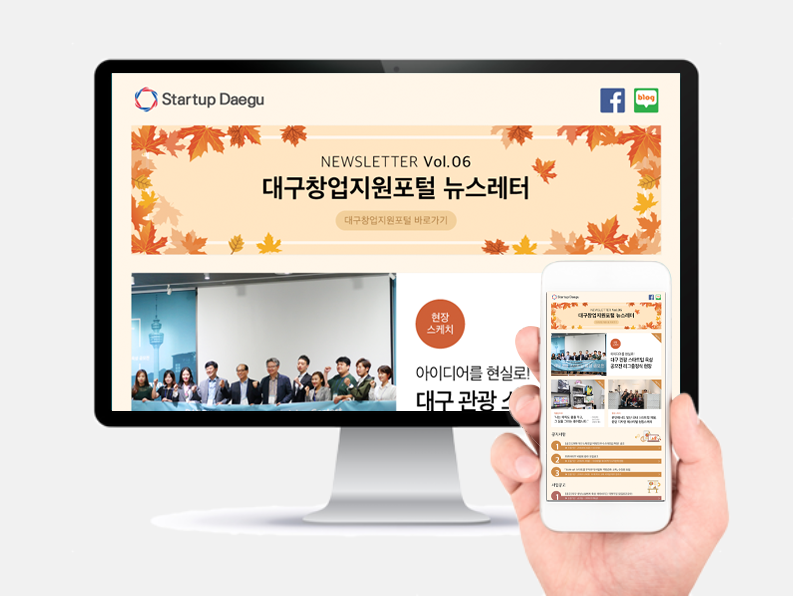 2018 대구창조경제혁신센터