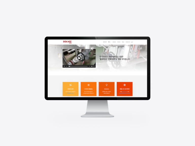 2019년 한국솔빗 홈페이지