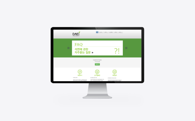 2019년 동남석면환경연구소 홈페이지