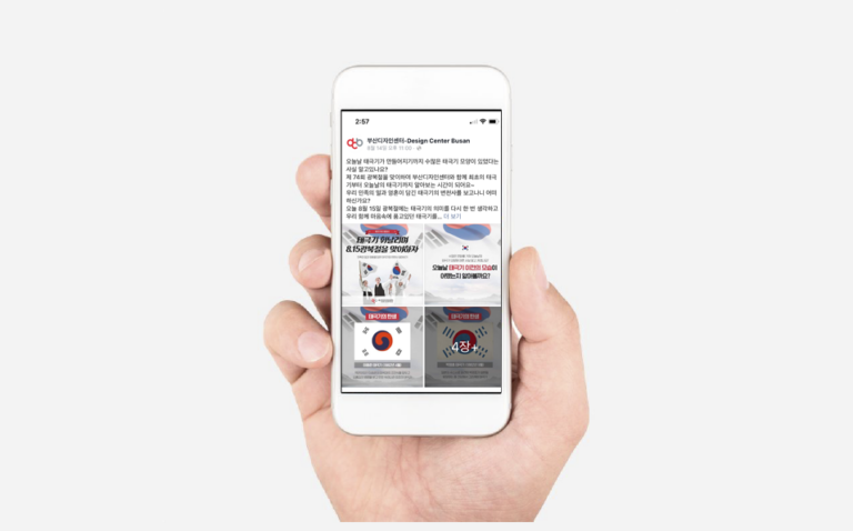 2019년 부산디자인진흥원 카드뉴스 제작 및 SNS 관리