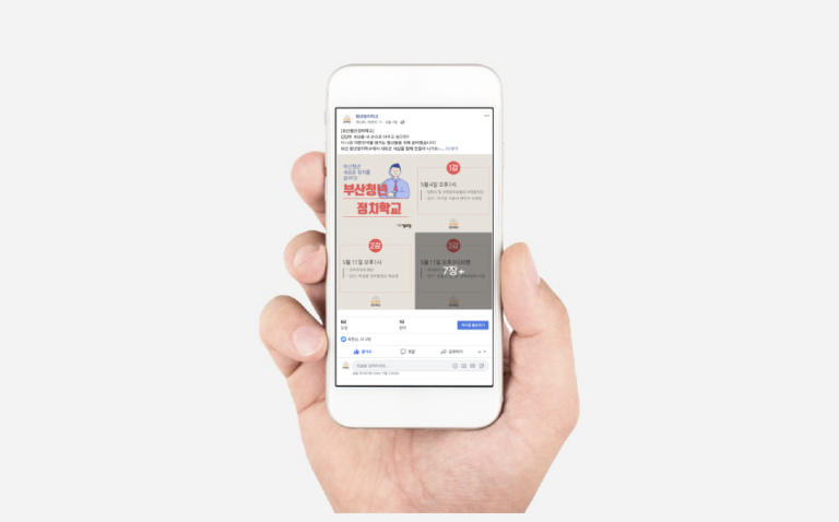 2019년 청년정치학교 SNS 홍보 및 관리