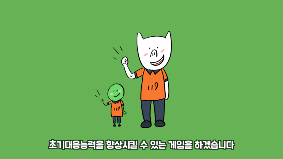 경상남도소방본부