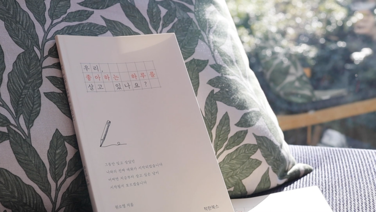 원소영작가 신간인터뷰 2020