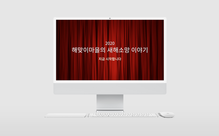 2020년 거제4동주민센터 신년인사 영상