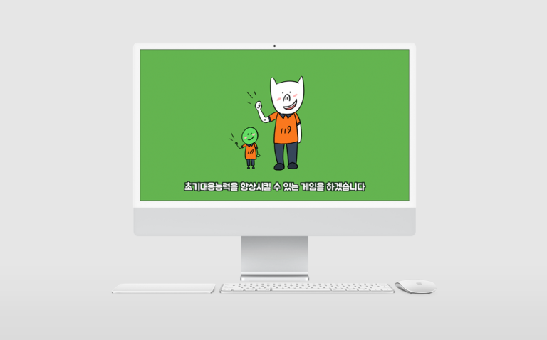 2020년 경상남도소방본부 생활안전게임 영상 제작