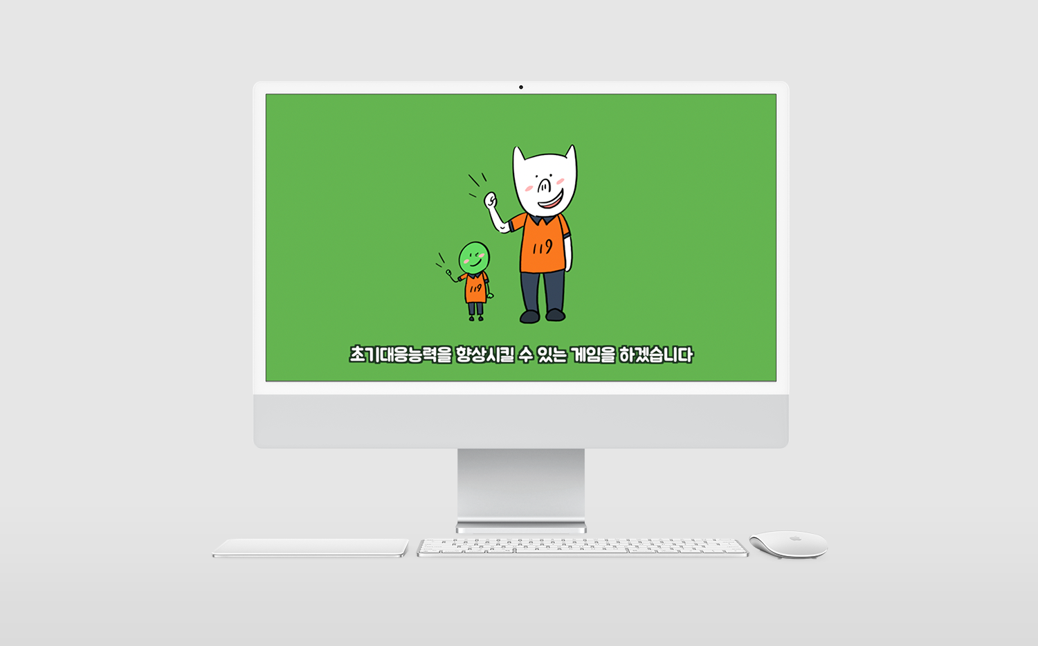 2020년 경상남도소방본부 생활안전게임 영상