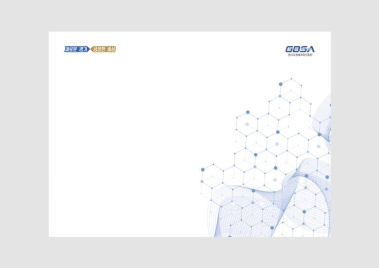 2021년 경기도경제과학진흥원 다용도 이미지 제작