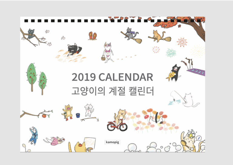 2019 카모피그 고양이의 계절 캘린더