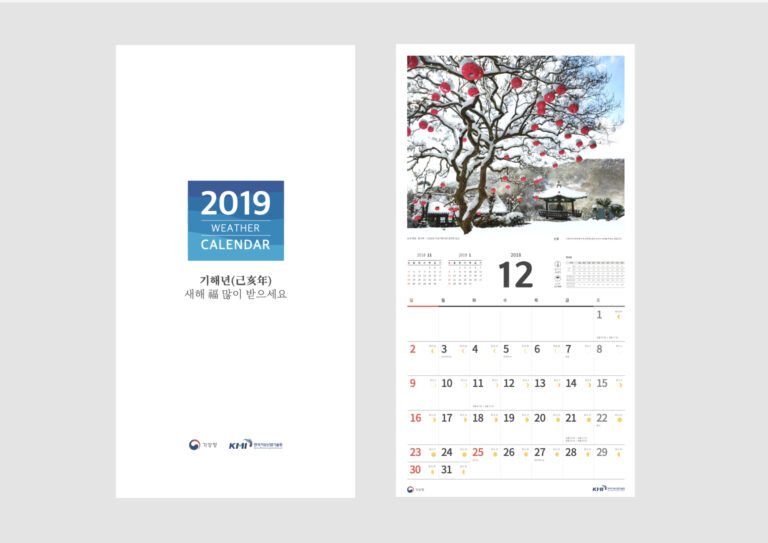 2019년 한국기상산업기술원 벽걸이달력 제작