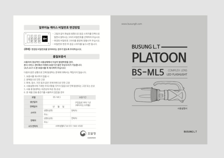 부성엘티 제품설명서 레이아웃 및 디자인