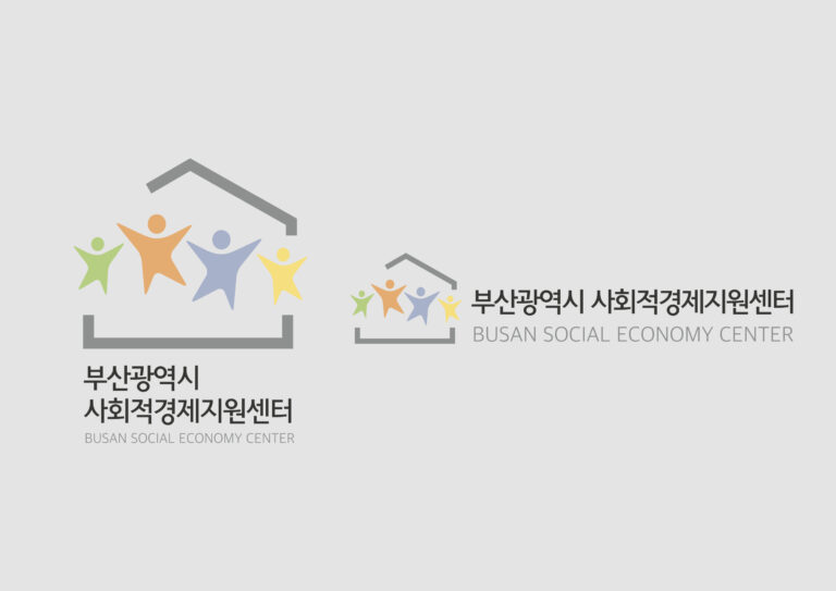 부산사회적경제지원센터 로고 브랜딩 기획 및 제작