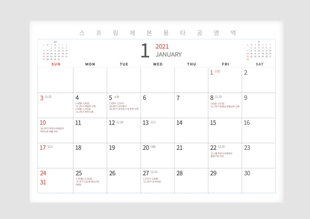 UST 과학기술연합대학원대학교