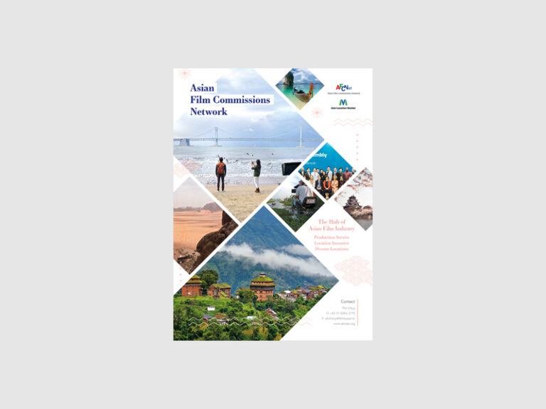 2022년 AFCNet 아시아영상위원회네트워크 아트워크 잡지 포스터 디자인 기획 및 제작