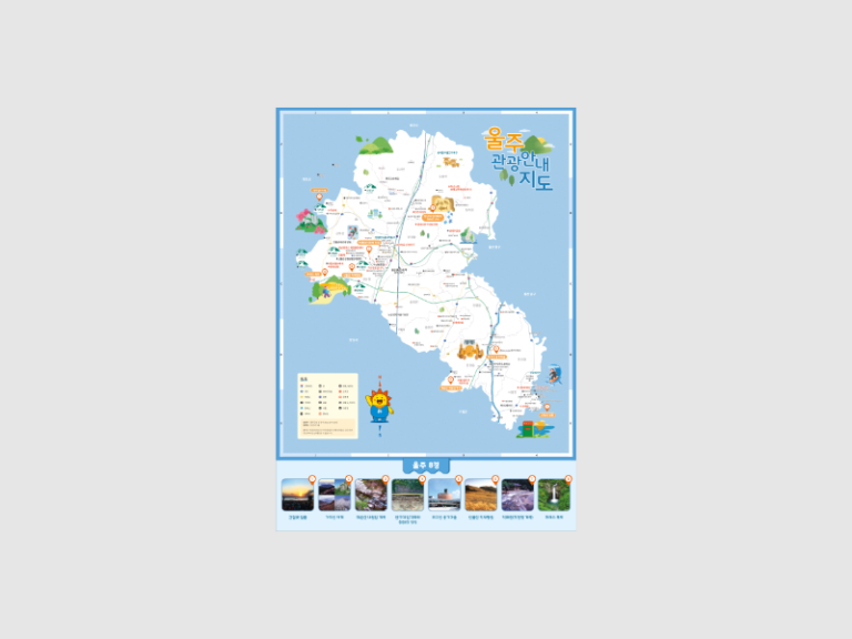 2022년 울주군청 지도 리플렛