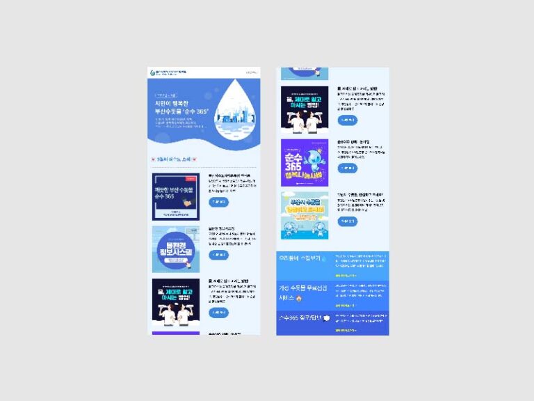 2022년 부산광역시 상수도사업본부 격월 뉴스레터 제작