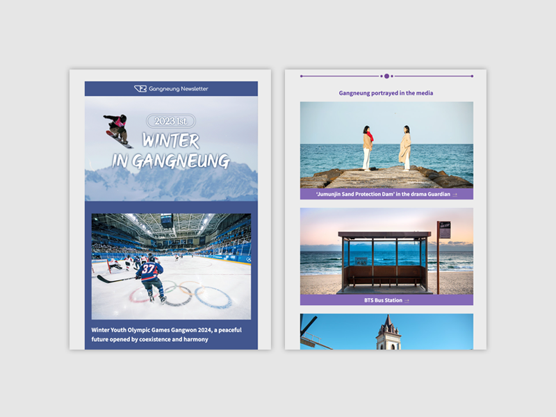 2023 강릉시청 뉴스레터