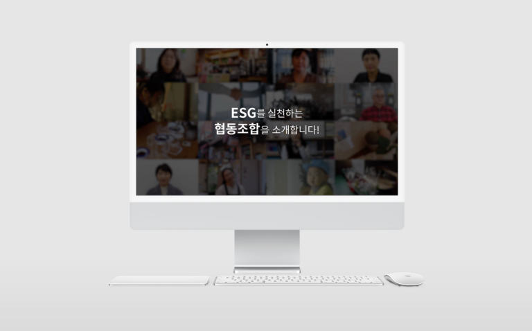 2022년 사회혁신연구원(구.사회적연구원) 미닝아웃 캠페인 영상 제작