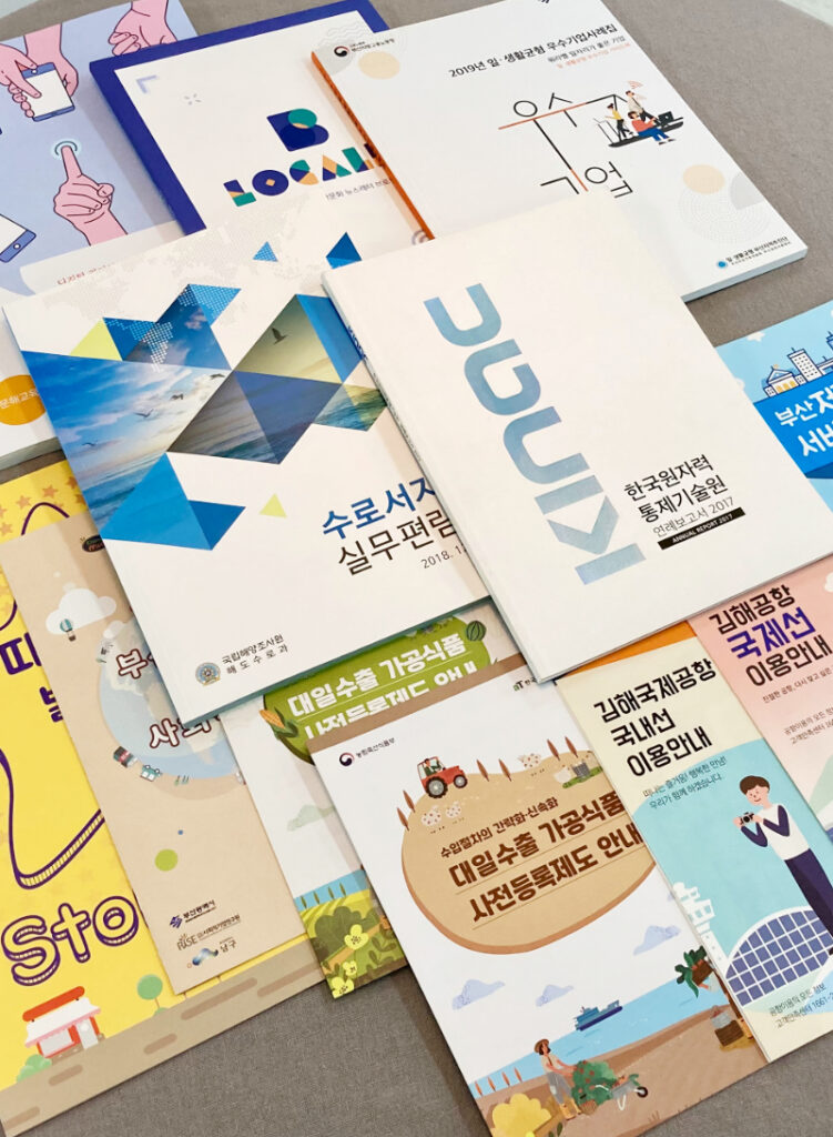 인증 사회적기업 매뉴얼북/가이드북