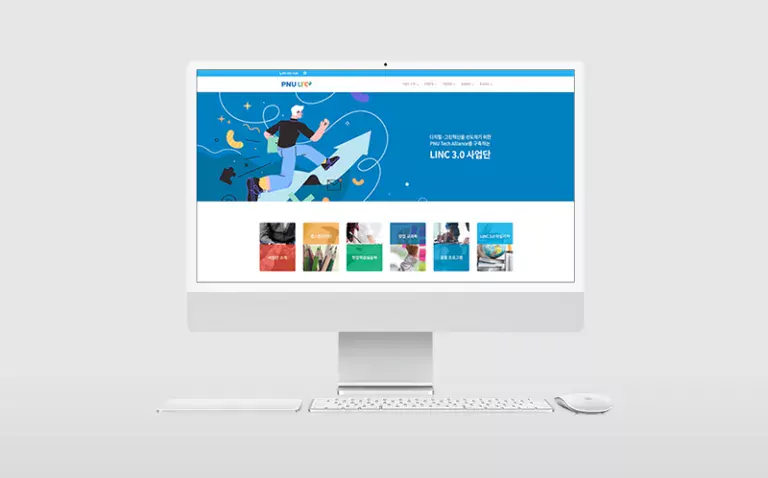 부산대학교 링크사업단 반응형 홈페이지 제작