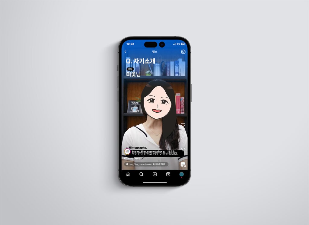 2023년 부산영상위원회 SNS 온라인 홍보/운영