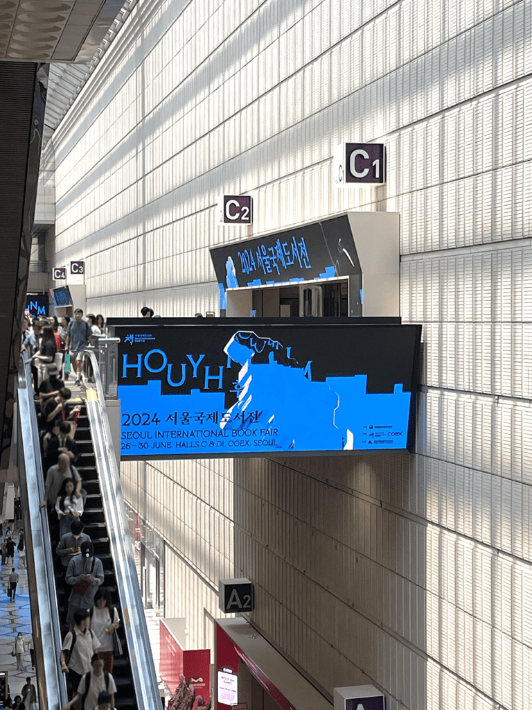 서울국제도서전