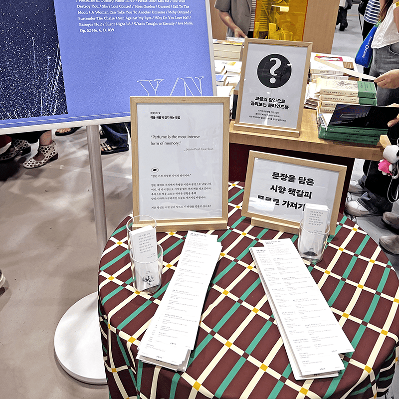 10.은행나무출판사IMG 0486