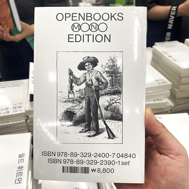4.열린책들IMG 0728 1 edited